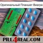 Оригинальный Планшет Виагра new03